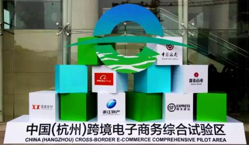 我國已設(shè)立13個跨境電商綜試區(qū)，推動網(wǎng)購、快遞健康發(fā)展